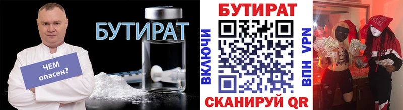 Купить закладки  Бронницы  Бутират буратино 