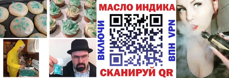 Купить закладки  Бронницы  Печенье с ТГК марихуана 