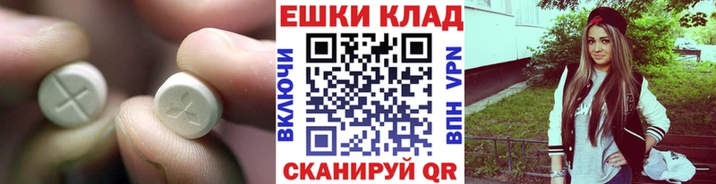 ЭКСТАЗИ 280мг  Купить где  Бронницы 