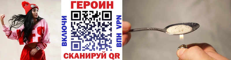 Героин хмурый  Купить  Бронницы 