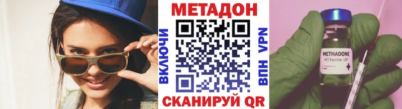 Купить закладки  Бронницы  МЕТАДОН methadone 