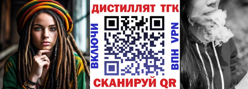 ТГК THC oil  Купить  Бронницы 